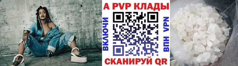 Купить где  Югорск  Alpha-PVP СК КРИС 