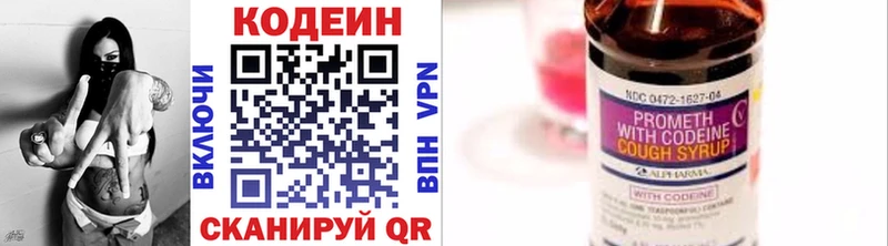 Кодеин Purple Drank  Купить закладки  Югорск 