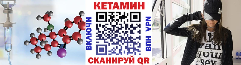 КЕТАМИН ketamine  Купить где  Югорск 