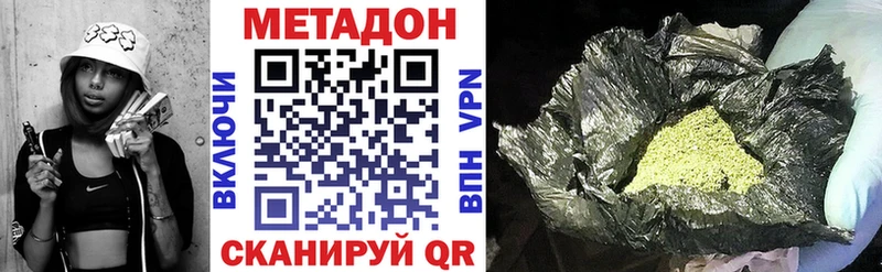 Метадон VHQ  Купить где  Югорск 